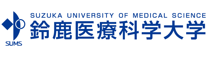 鈴鹿医療科学大学