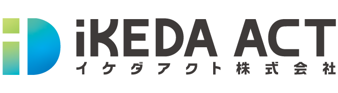 イケダアクト株式会社